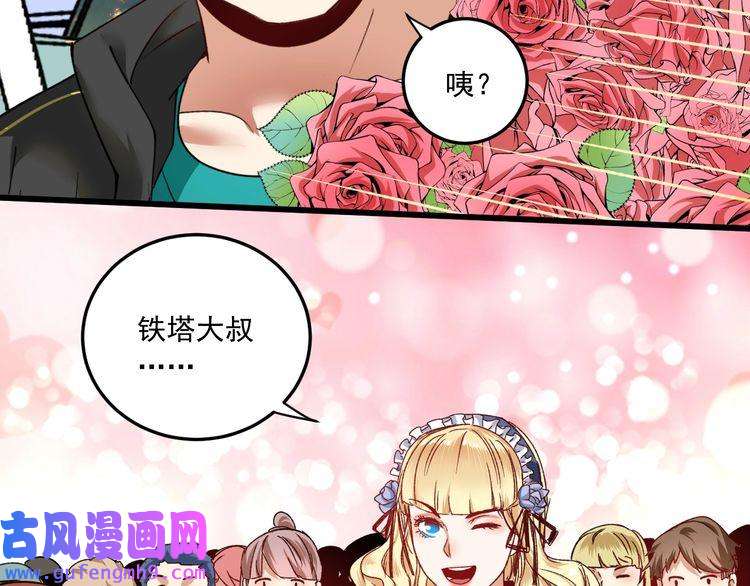我的成就有点多第49话 潜力股逆袭