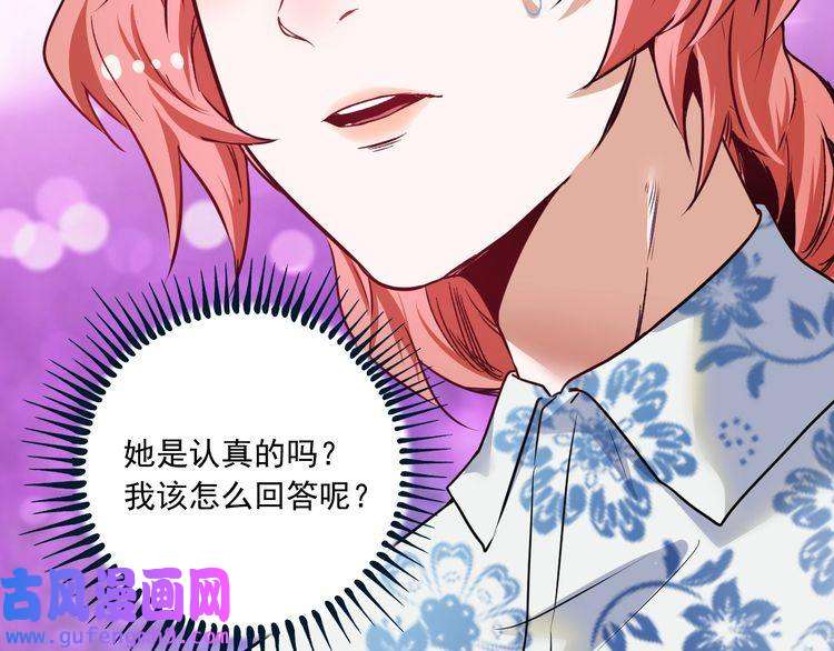 我的成就有点多第49话 潜力股逆袭