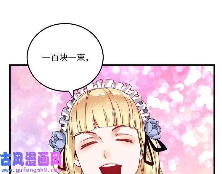 我的成就有点多第49话 潜力股逆袭