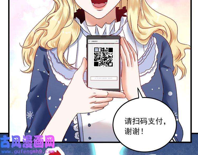 我的成就有点多第49话 潜力股逆袭