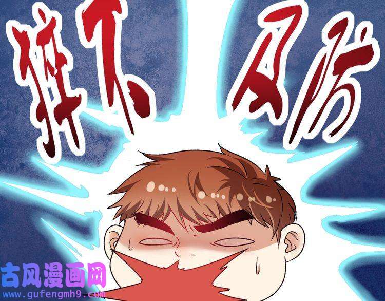 我的成就有点多第49话 潜力股逆袭