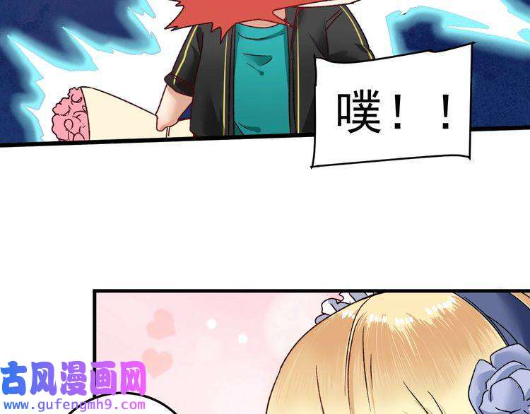 我的成就有点多第49话 潜力股逆袭