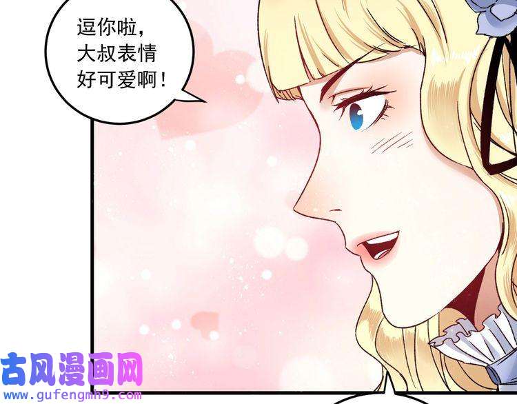 我的成就有点多第49话 潜力股逆袭