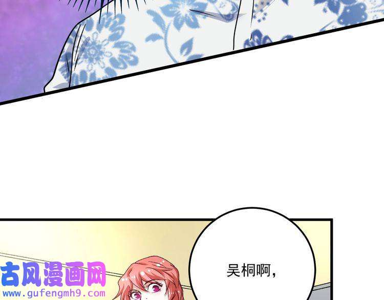 我的成就有点多第49话 潜力股逆袭