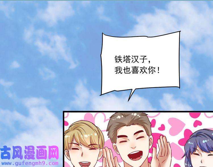 我的成就有点多第49话 潜力股逆袭