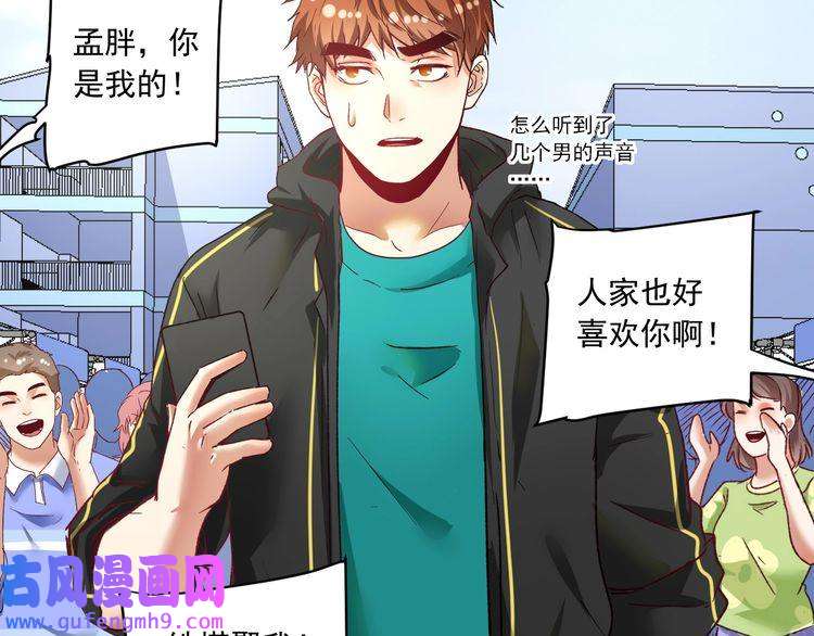我的成就有点多第49话 潜力股逆袭