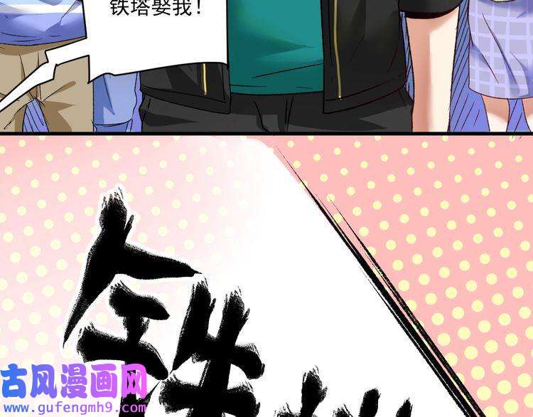 我的成就有点多第49话 潜力股逆袭