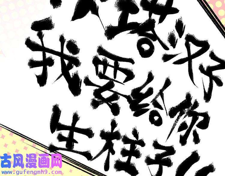 我的成就有点多第49话 潜力股逆袭