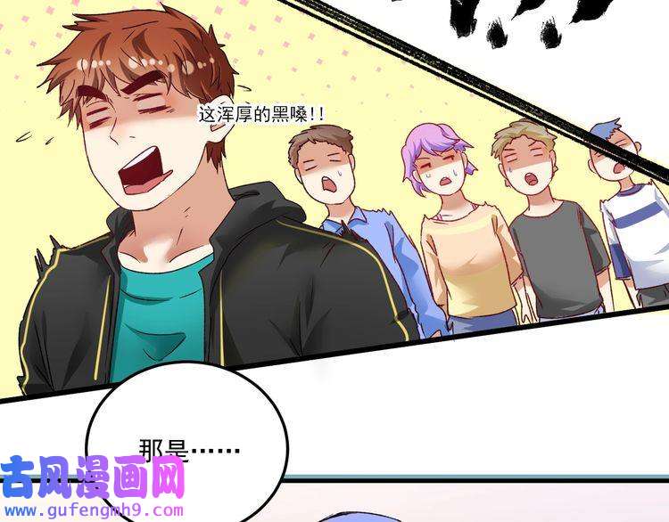 我的成就有点多第49话 潜力股逆袭