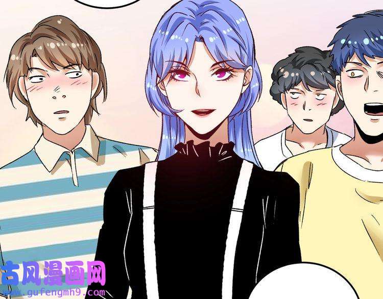 我的成就有点多第49话 潜力股逆袭