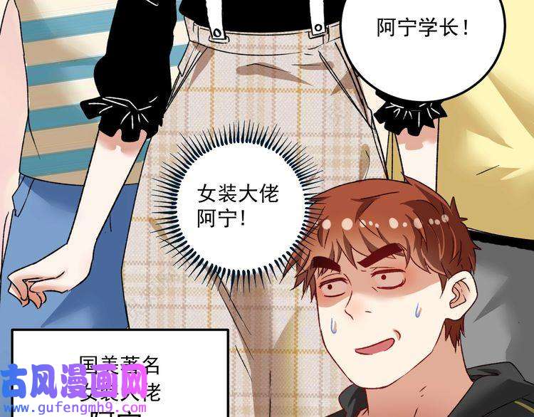 我的成就有点多第49话 潜力股逆袭