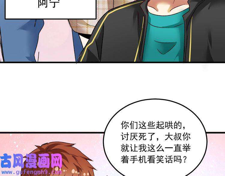 我的成就有点多第49话 潜力股逆袭