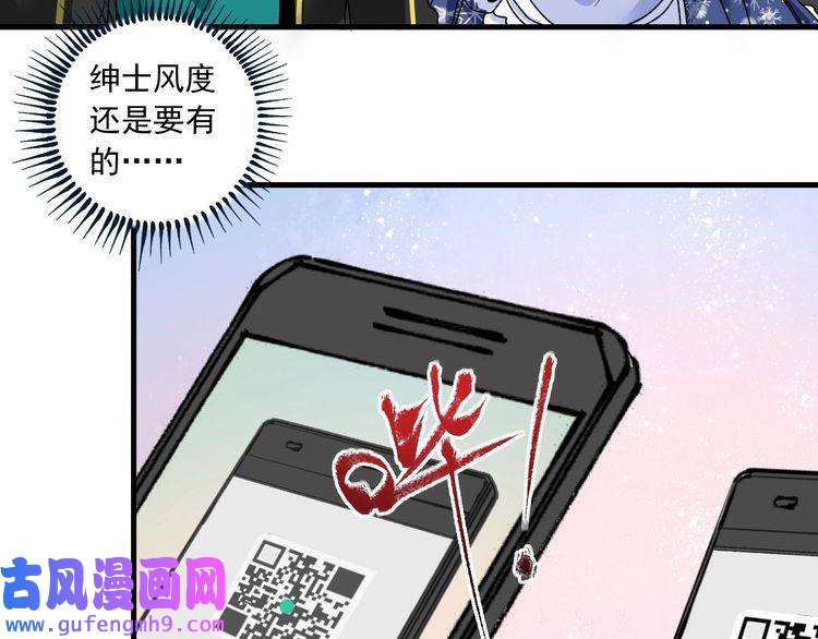 我的成就有点多第49话 潜力股逆袭