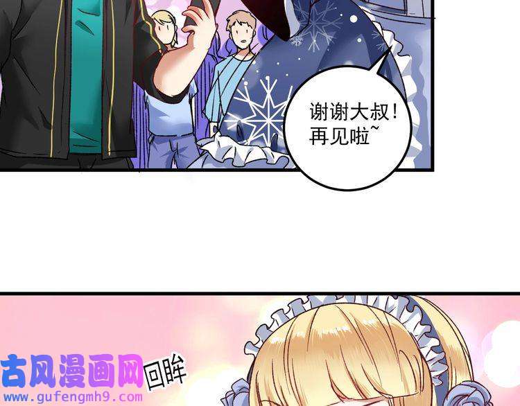 我的成就有点多第49话 潜力股逆袭