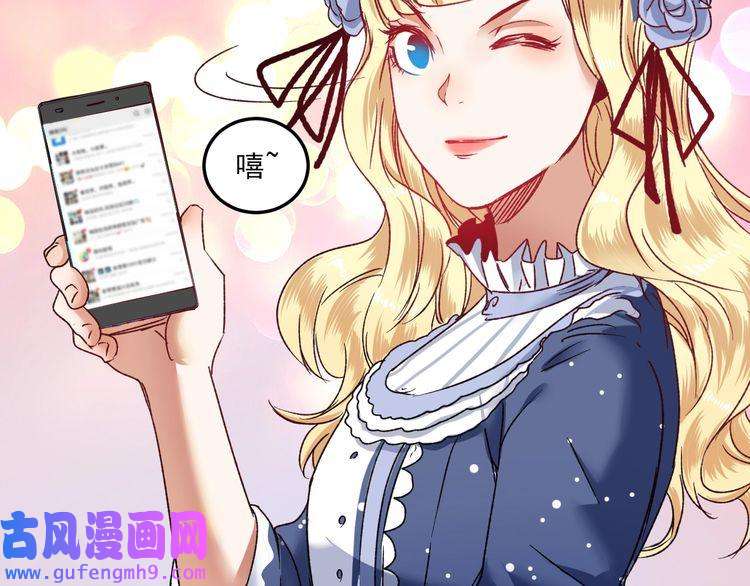 我的成就有点多第49话 潜力股逆袭