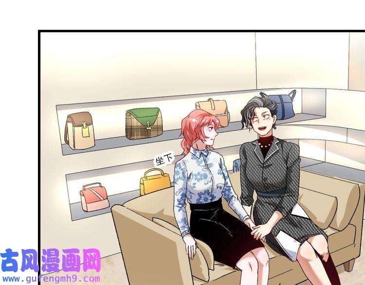 我的成就有点多第49话 潜力股逆袭