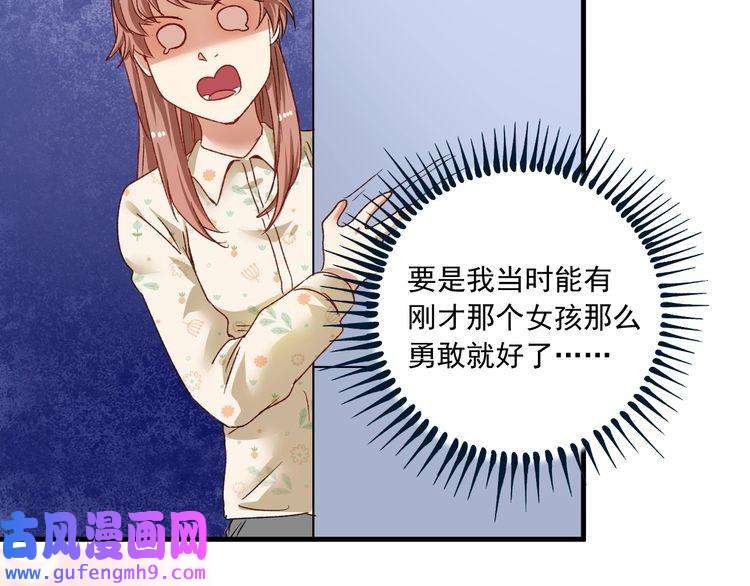 我的成就有点多第49话 潜力股逆袭