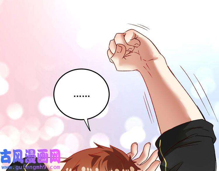 我的成就有点多第49话 潜力股逆袭