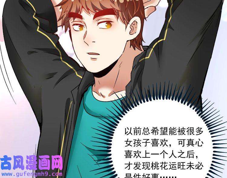 我的成就有点多第49话 潜力股逆袭