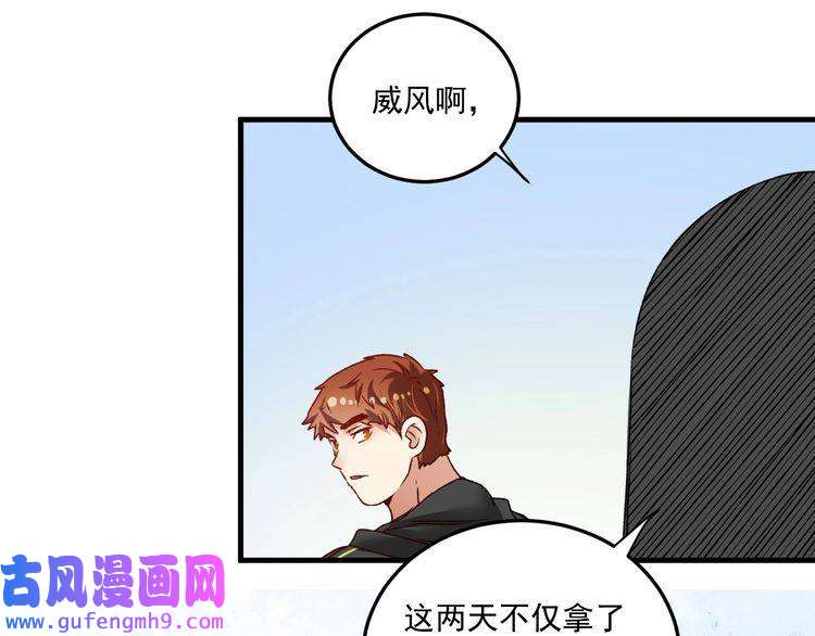 我的成就有点多第49话 潜力股逆袭