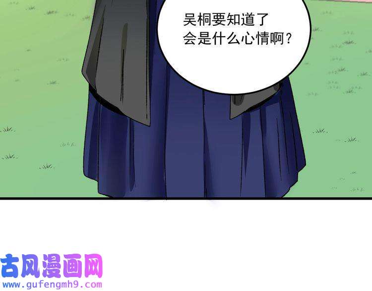 我的成就有点多第49话 潜力股逆袭