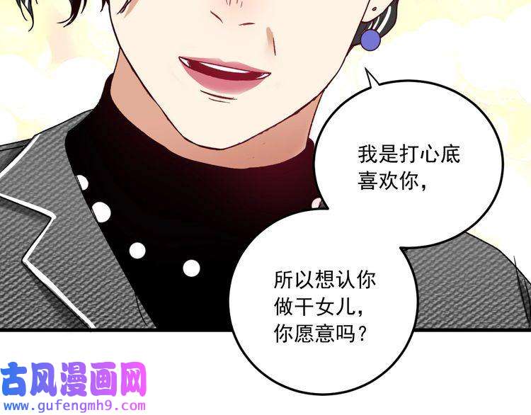 我的成就有点多第49话 潜力股逆袭