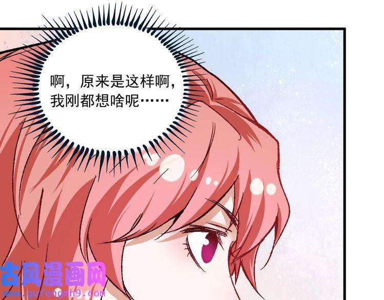 我的成就有点多第49话 潜力股逆袭