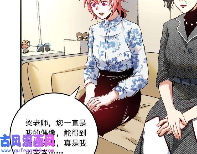 我的成就有点多第49话 潜力股逆袭