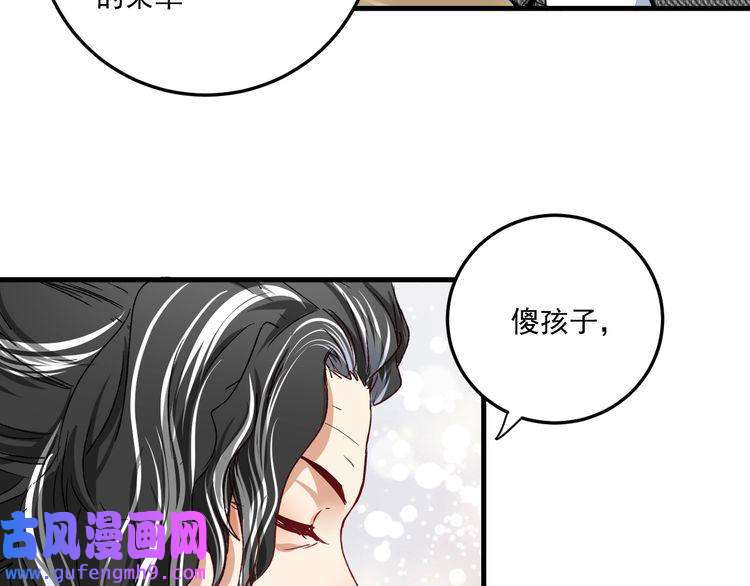 我的成就有点多第49话 潜力股逆袭