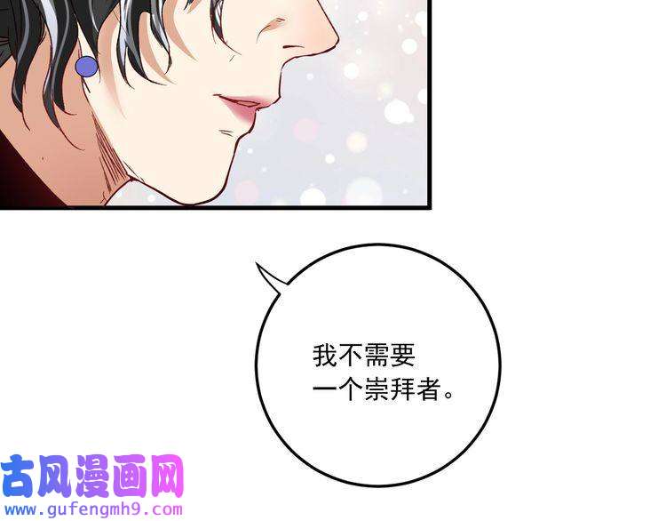 我的成就有点多第49话 潜力股逆袭