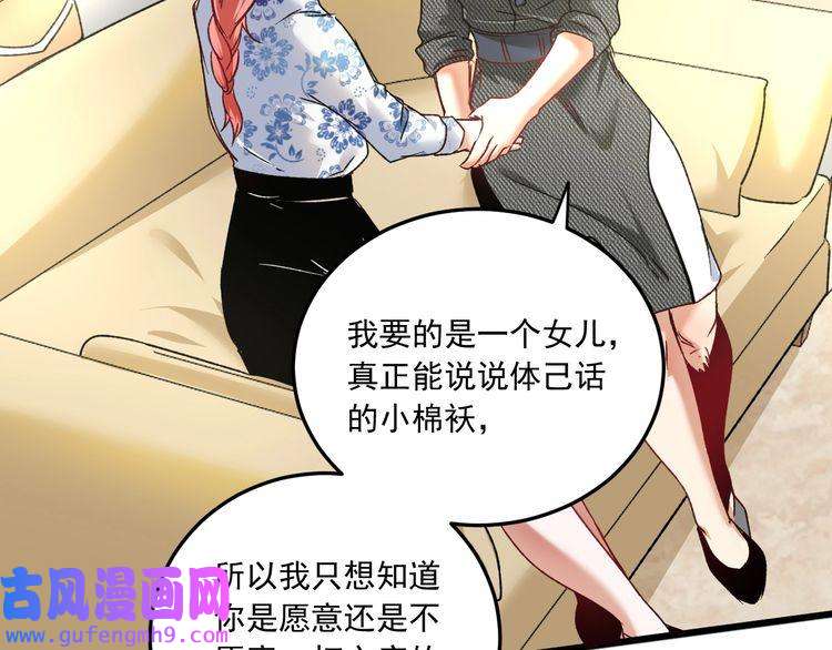 我的成就有点多第49话 潜力股逆袭