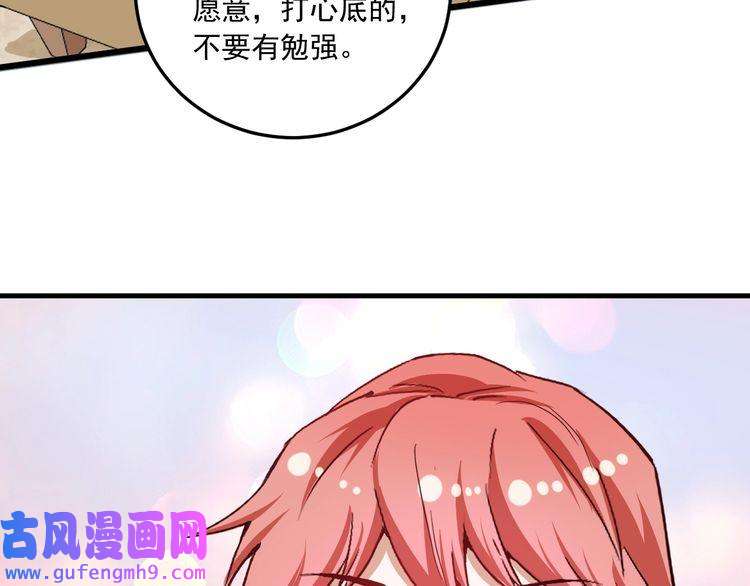 我的成就有点多第49话 潜力股逆袭