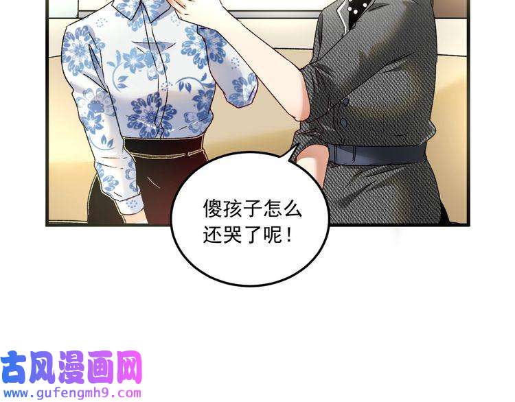 我的成就有点多第49话 潜力股逆袭