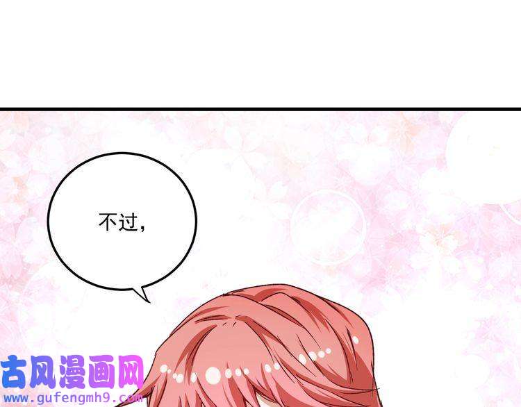 我的成就有点多第49话 潜力股逆袭