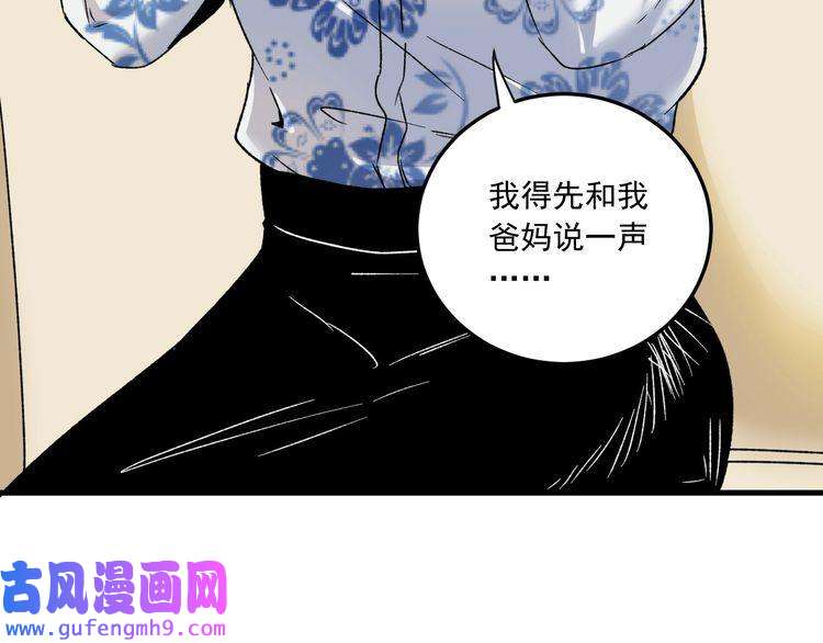 我的成就有点多第49话 潜力股逆袭