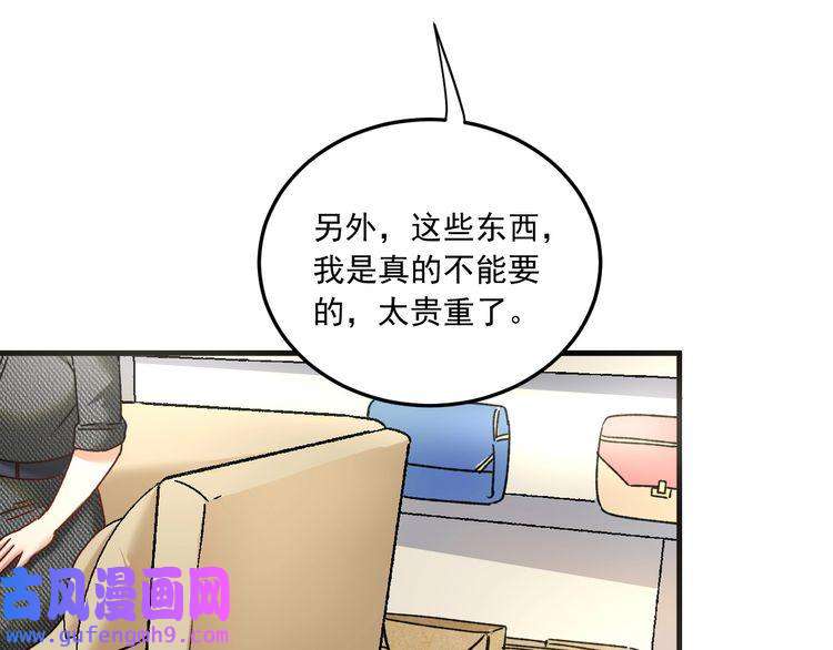 我的成就有点多第49话 潜力股逆袭
