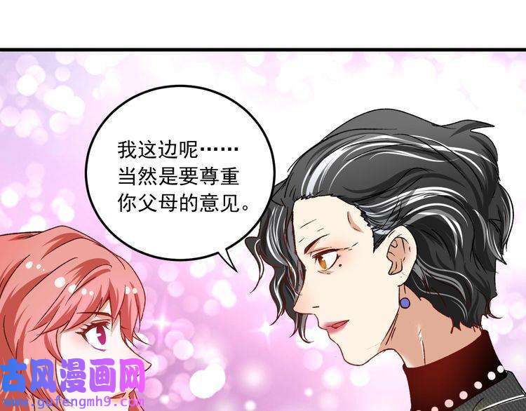 我的成就有点多第49话 潜力股逆袭