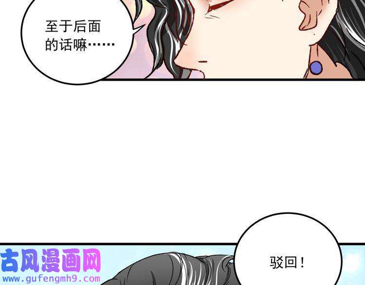 我的成就有点多第49话 潜力股逆袭