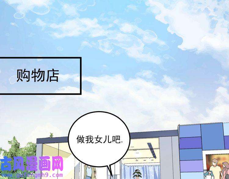 我的成就有点多第49话 潜力股逆袭