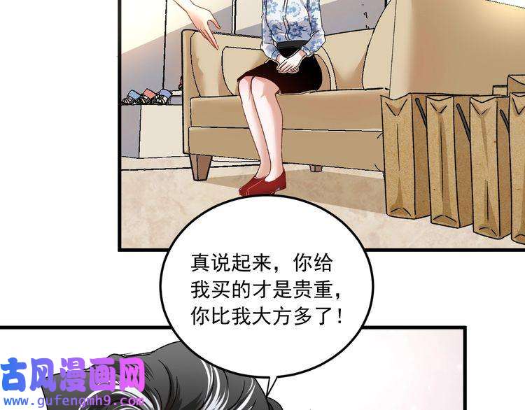 我的成就有点多第49话 潜力股逆袭