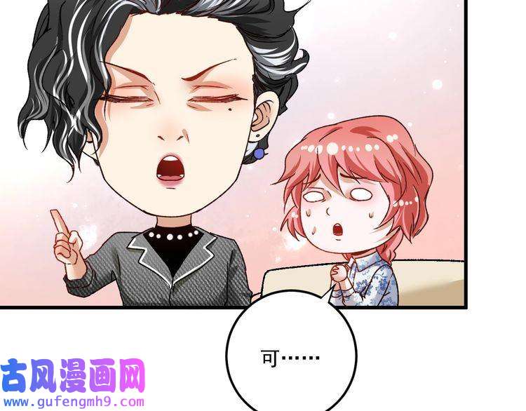 我的成就有点多第49话 潜力股逆袭
