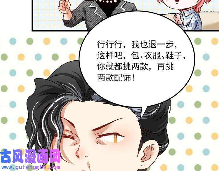 我的成就有点多第49话 潜力股逆袭