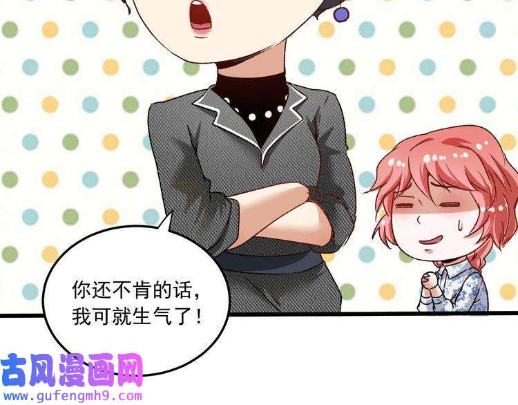 我的成就有点多第49话 潜力股逆袭