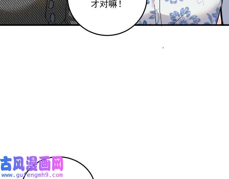 我的成就有点多第49话 潜力股逆袭