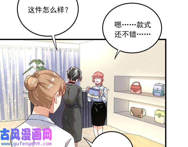 我的成就有点多第49话 潜力股逆袭