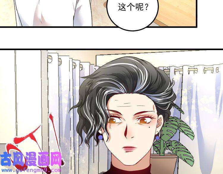我的成就有点多第49话 潜力股逆袭