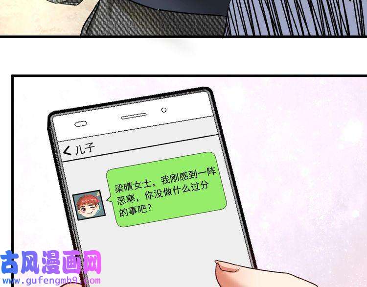 我的成就有点多第49话 潜力股逆袭