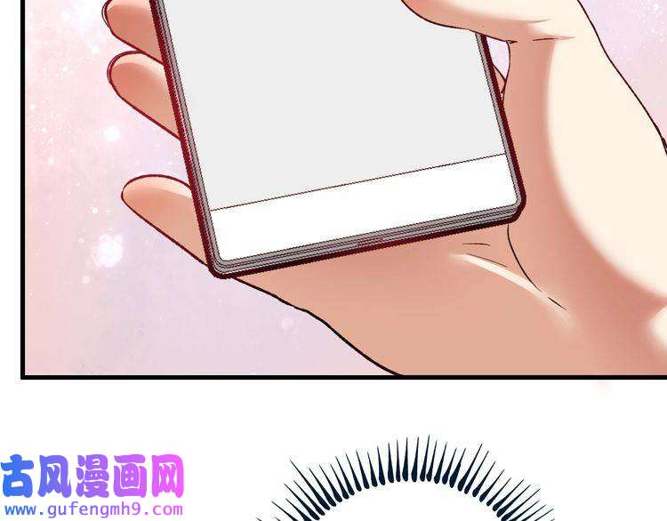 我的成就有点多第49话 潜力股逆袭