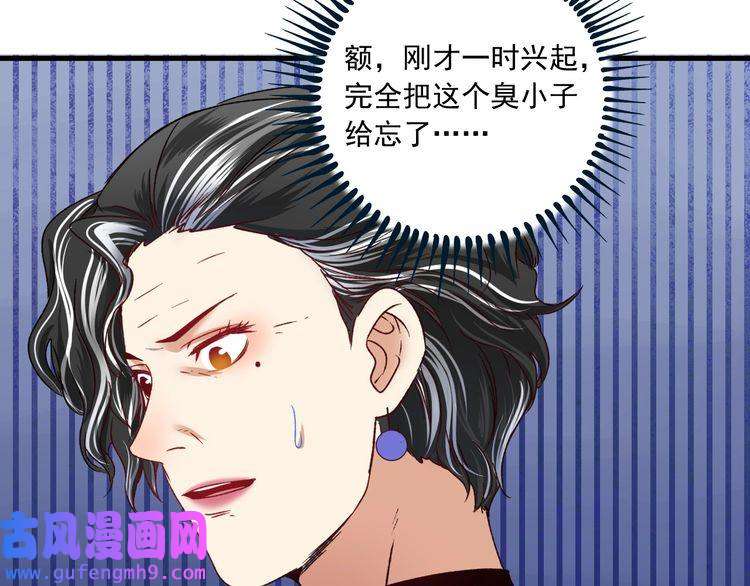 我的成就有点多第49话 潜力股逆袭