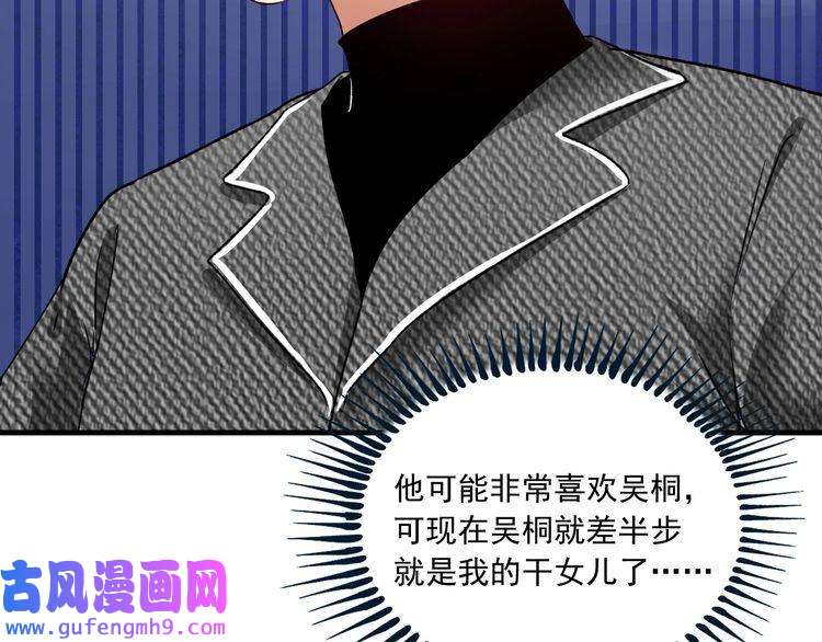我的成就有点多第49话 潜力股逆袭